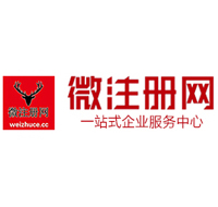 新建微注册网-最新消息 工商注册提交虚假信息，股东和代理必须列入黑名单